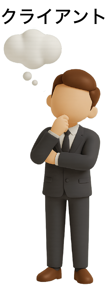 依頼主のアイコン