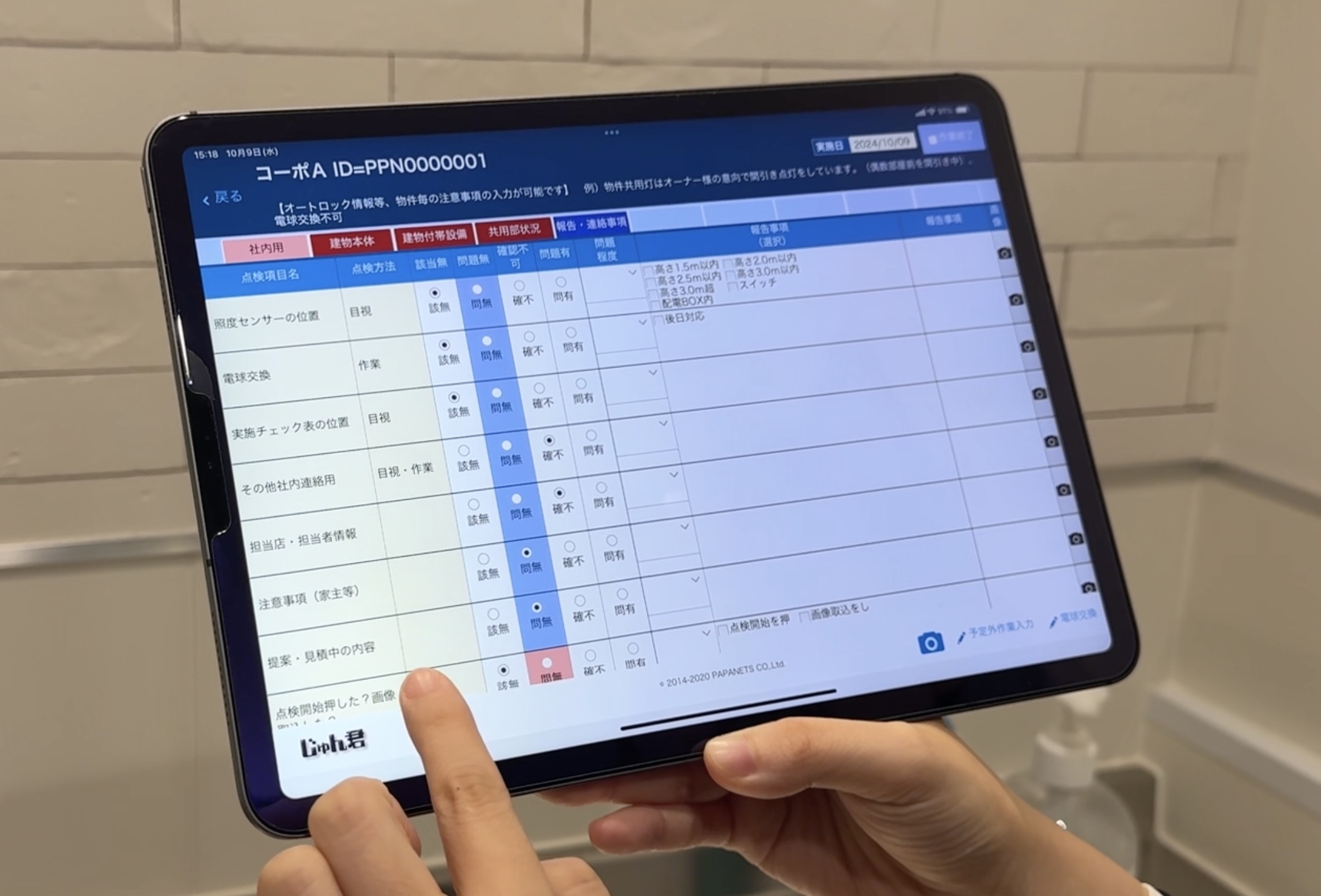 テクノロジーのイメージ図