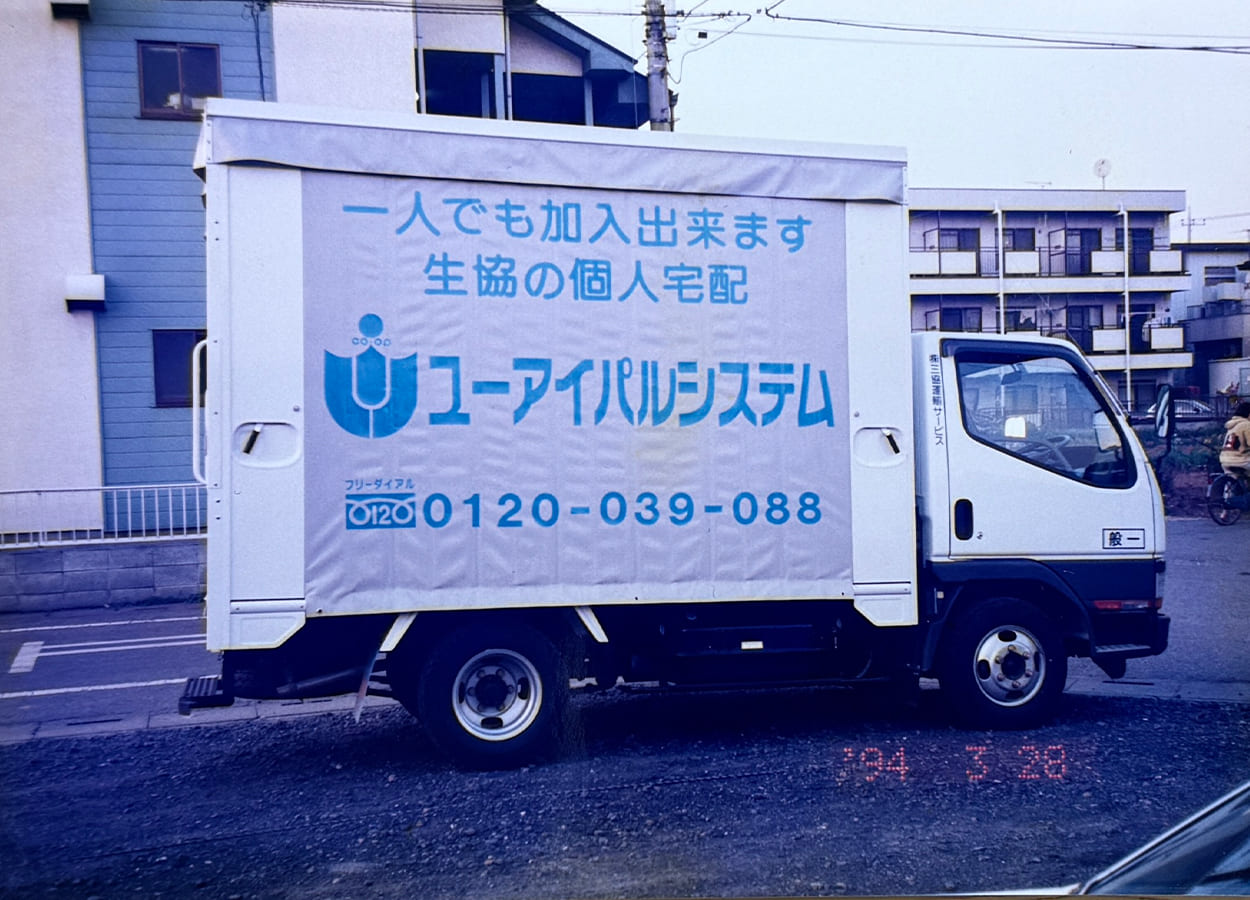 1994年のイメージ写真