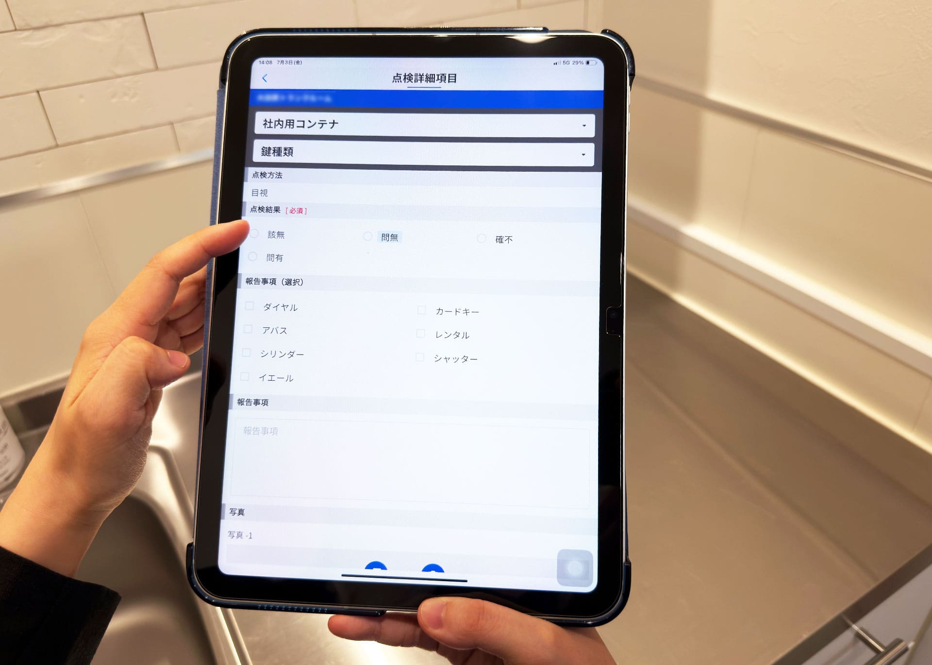 巡回管理システム「じゅん君」のイメージ