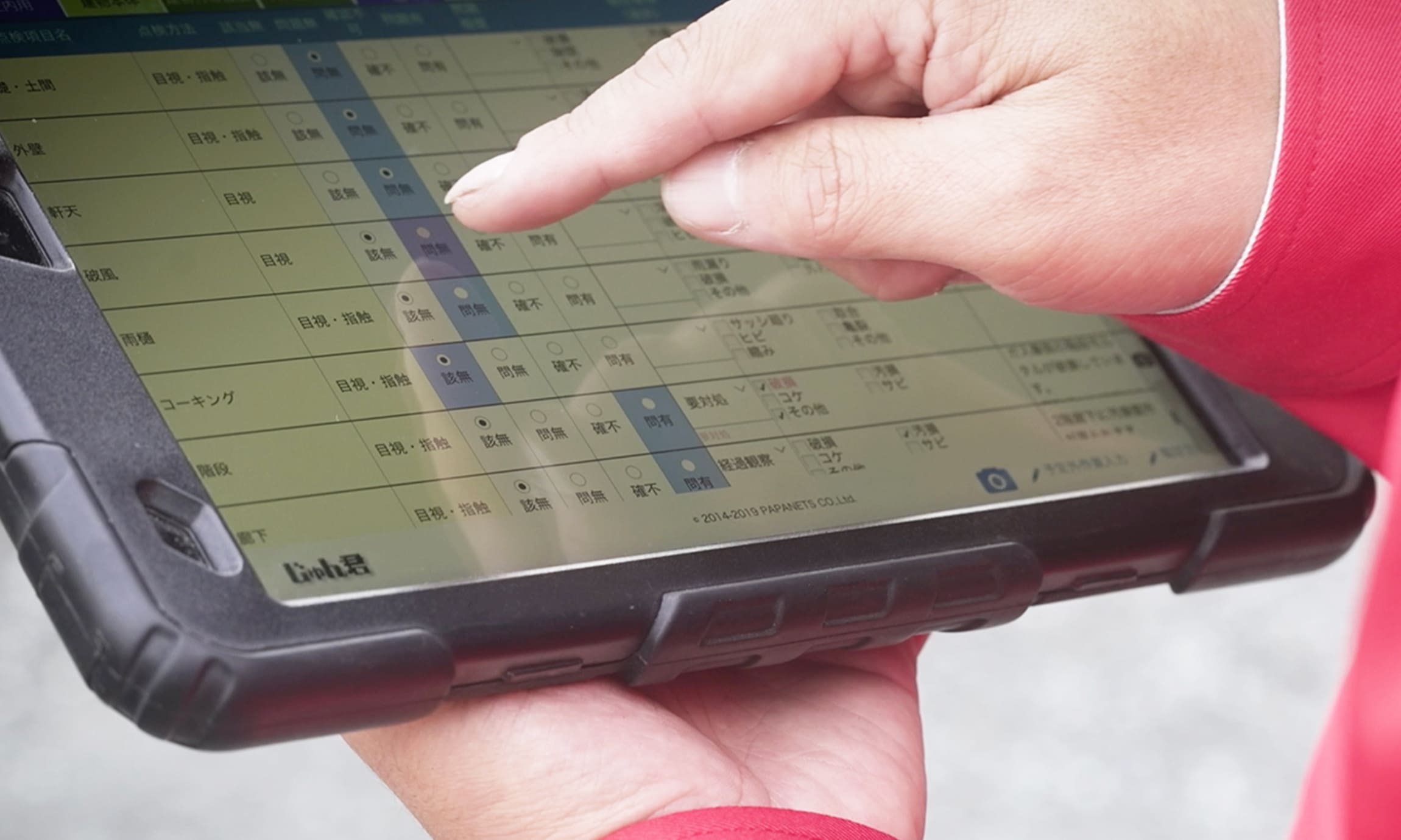 定期巡回/清掃のイメージ図