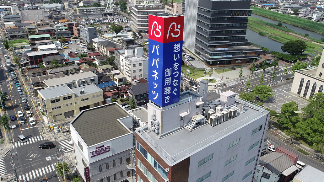 パパネッツの風景
