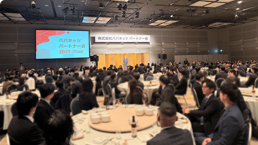パートナー会の様子のイメージ図